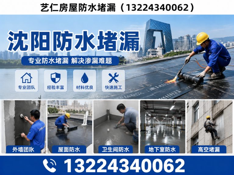 和平区卫生间防水展示图