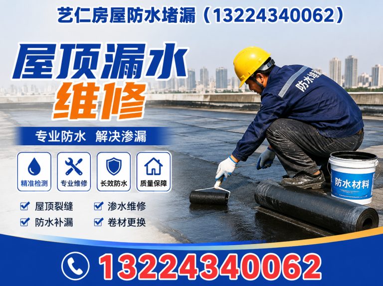 和平区厨房漏水检测展示图