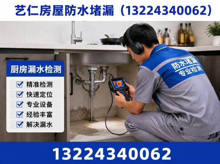 和平区屋顶漏水维修展示图